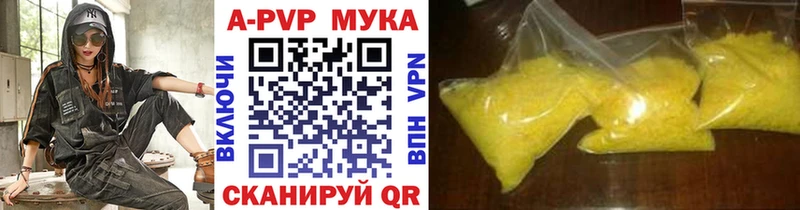 А ПВП Crystall  цены   Теберда 