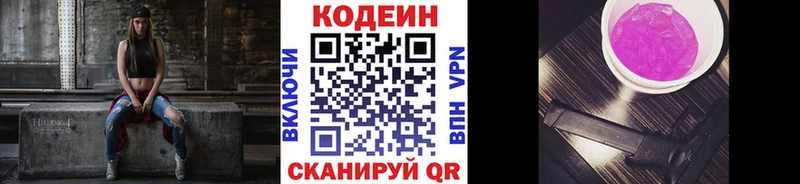 Codein Purple Drank  Теберда 