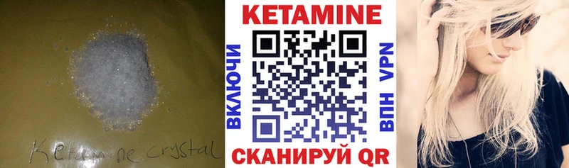 где купить наркоту  Теберда  КЕТАМИН VHQ 